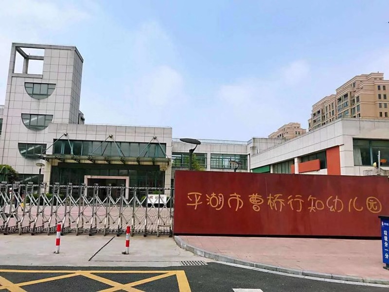 行知幼儿园,行知小学,大公中心小学,行知中学等,全学区,教育无忧 平湖